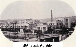昭和4年当時の病院